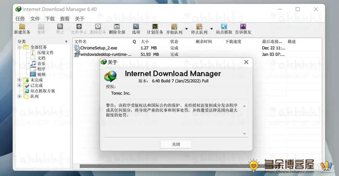 Internet Download Manager v6.40.7.2 中文免激活绿色版